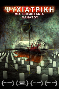 An Industry of Death